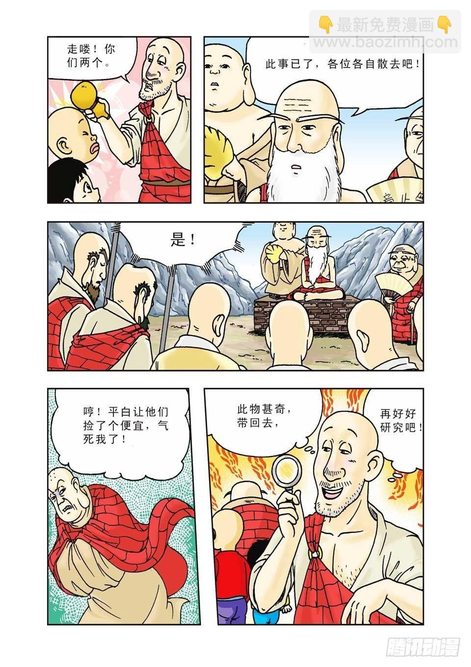 第16集