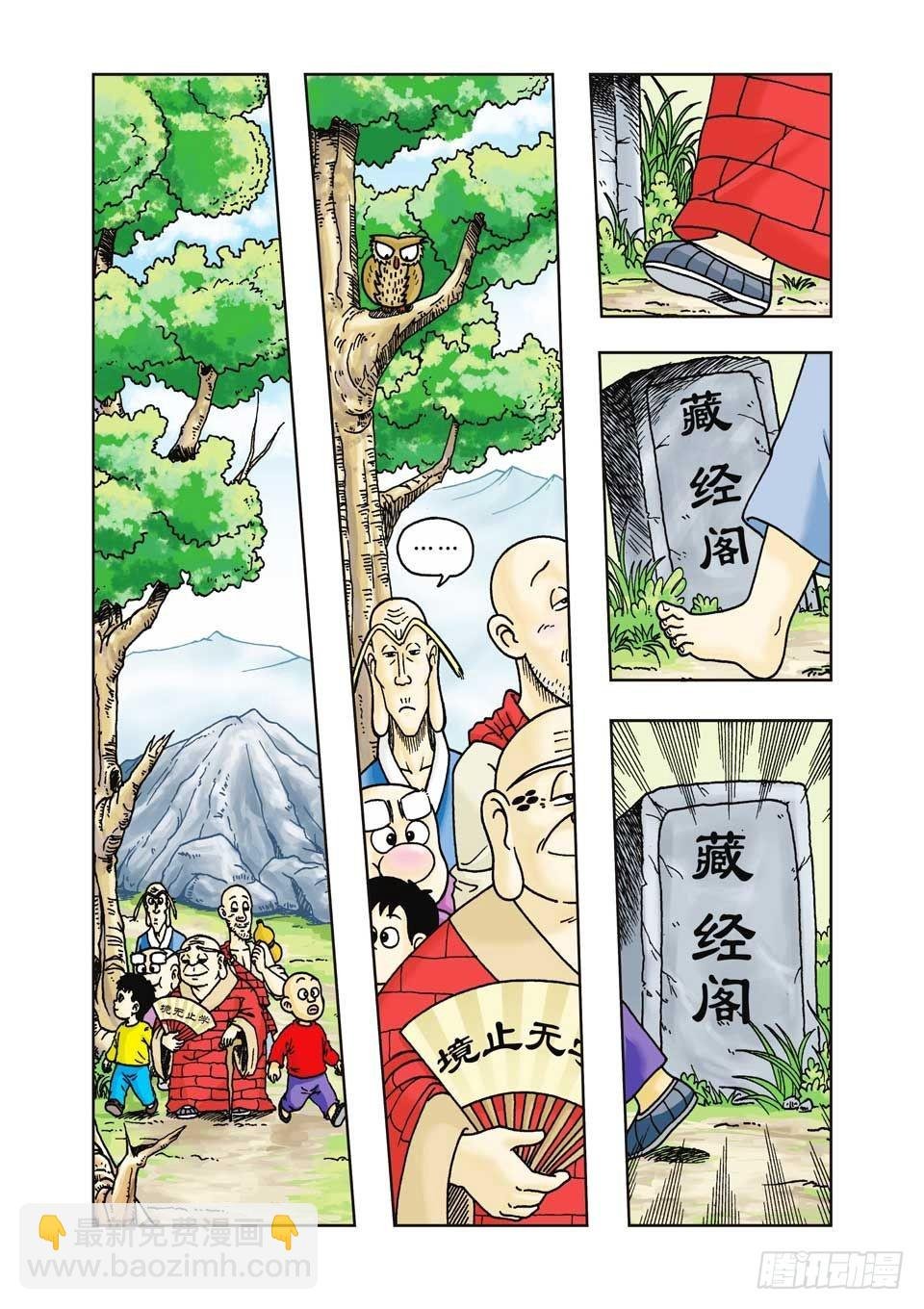 第16集