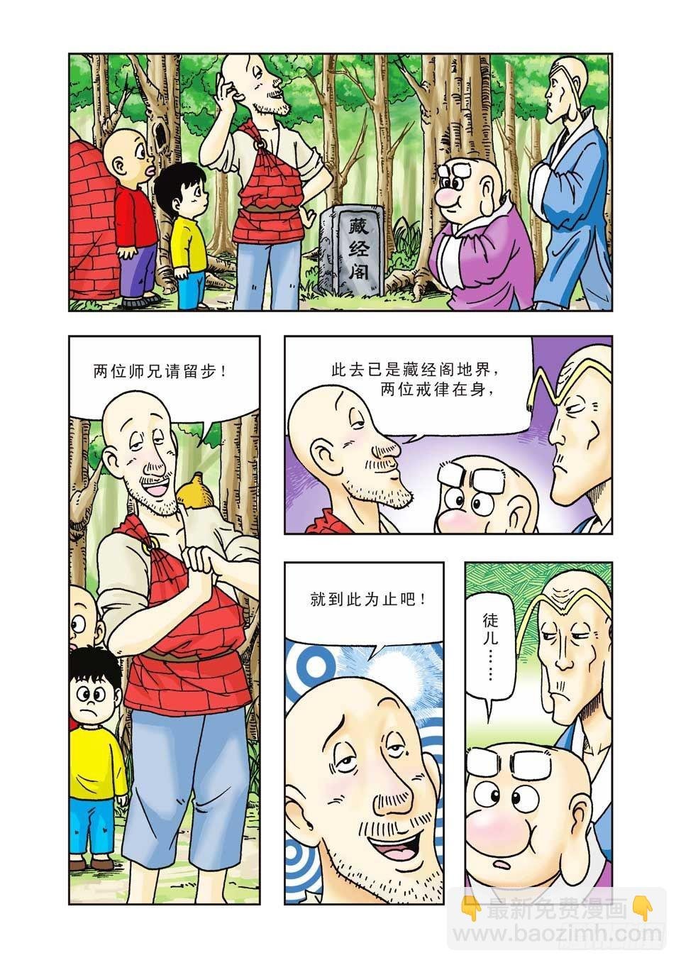 第16集