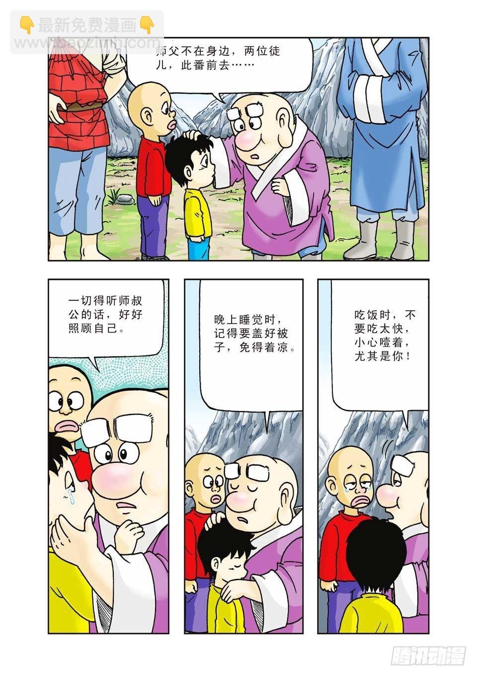 第16集