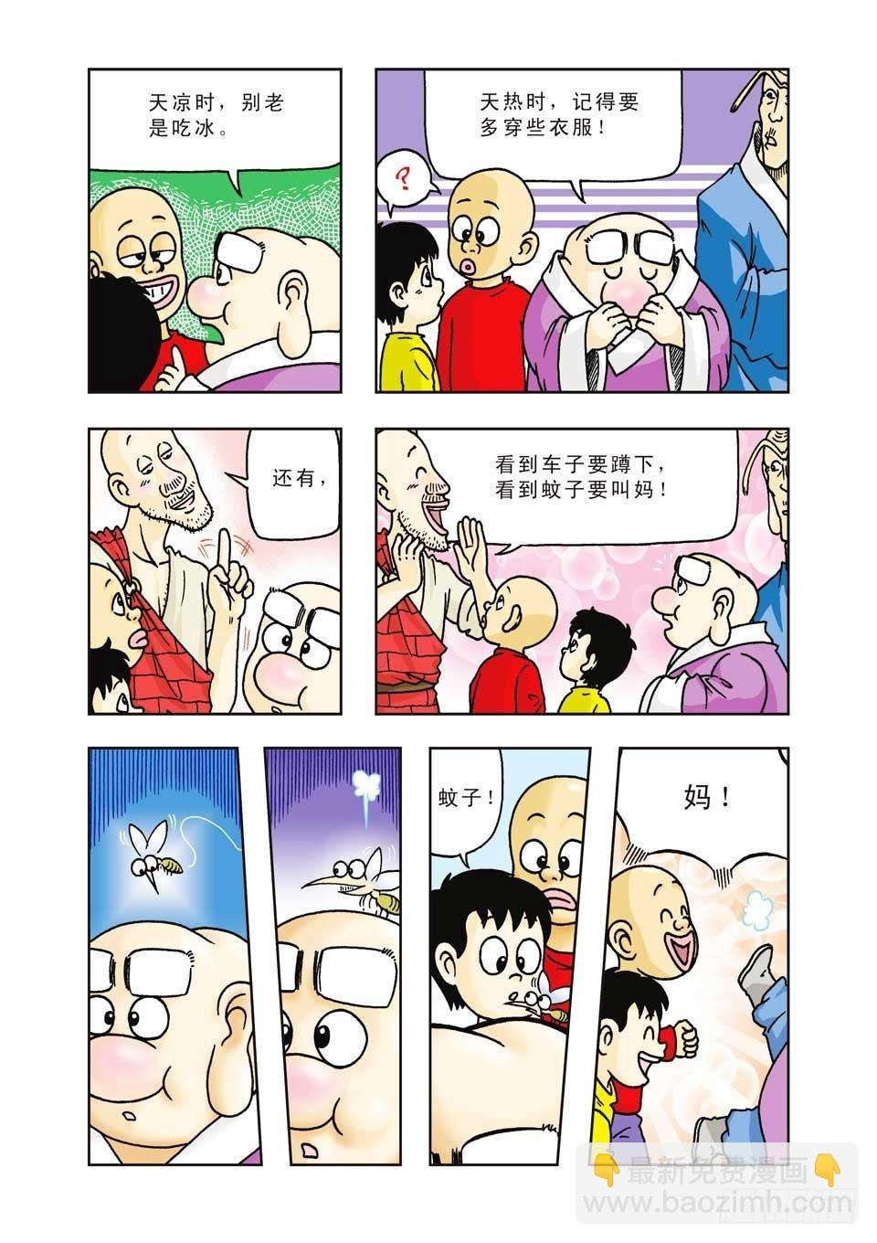 第16集