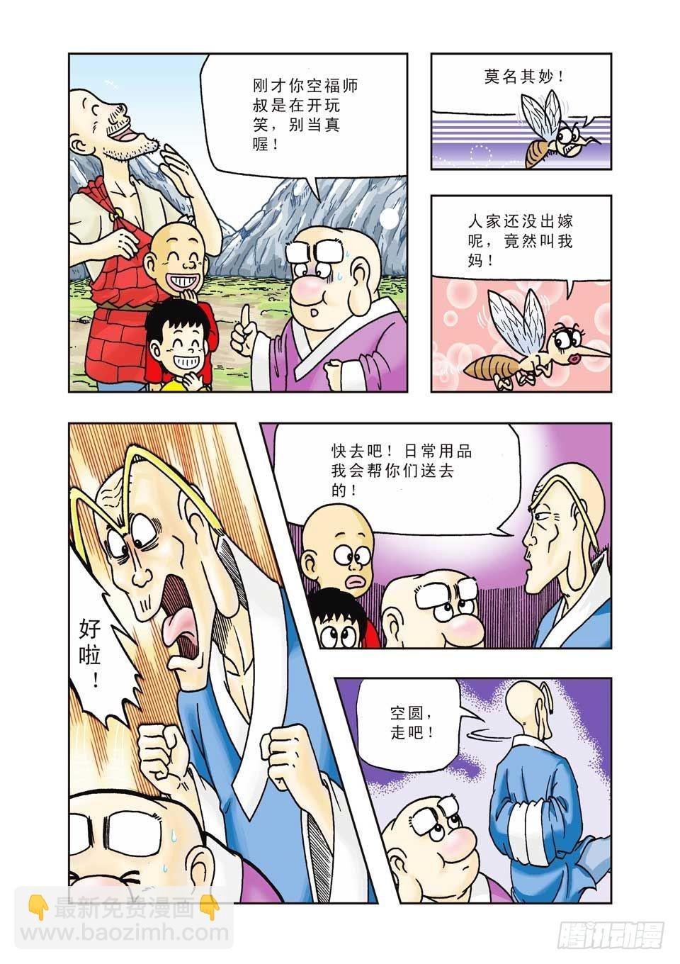 第16集