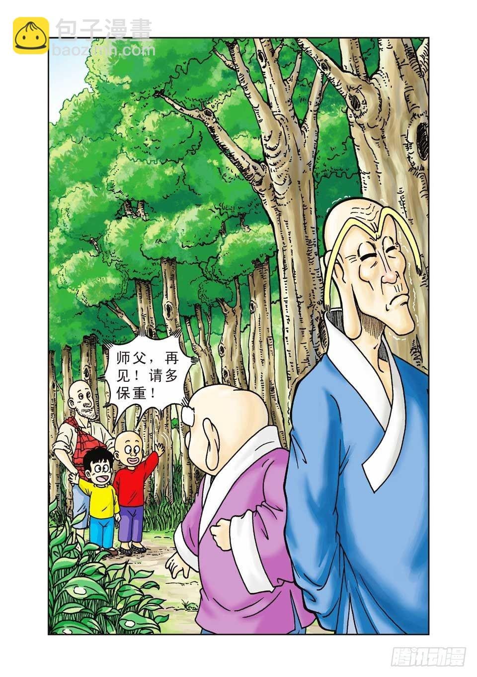 第16集