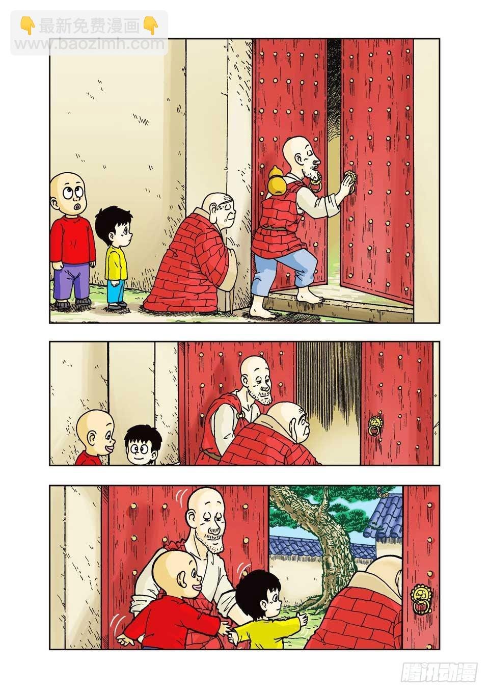 第16集