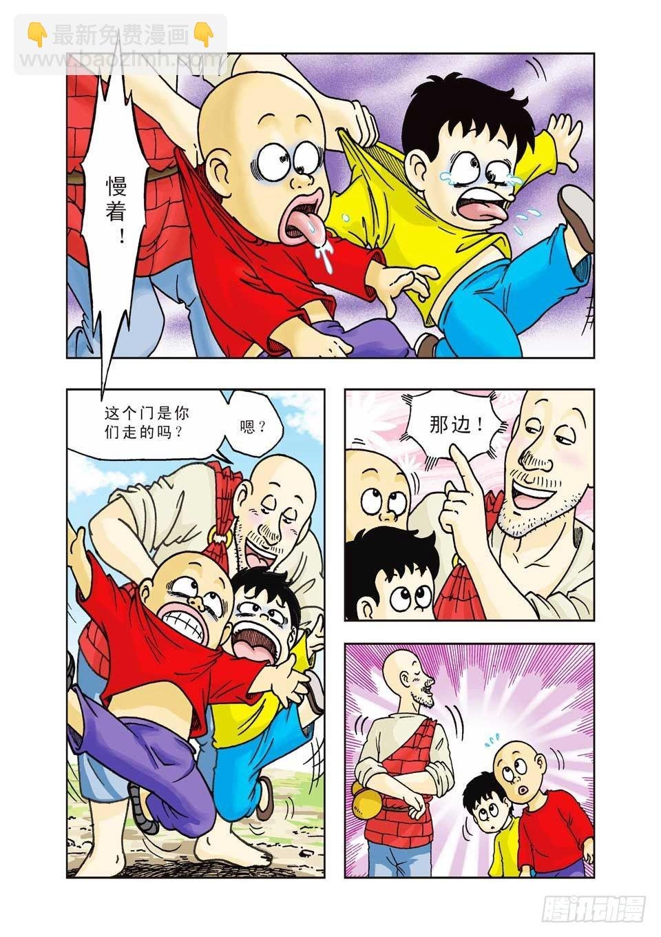 第16集