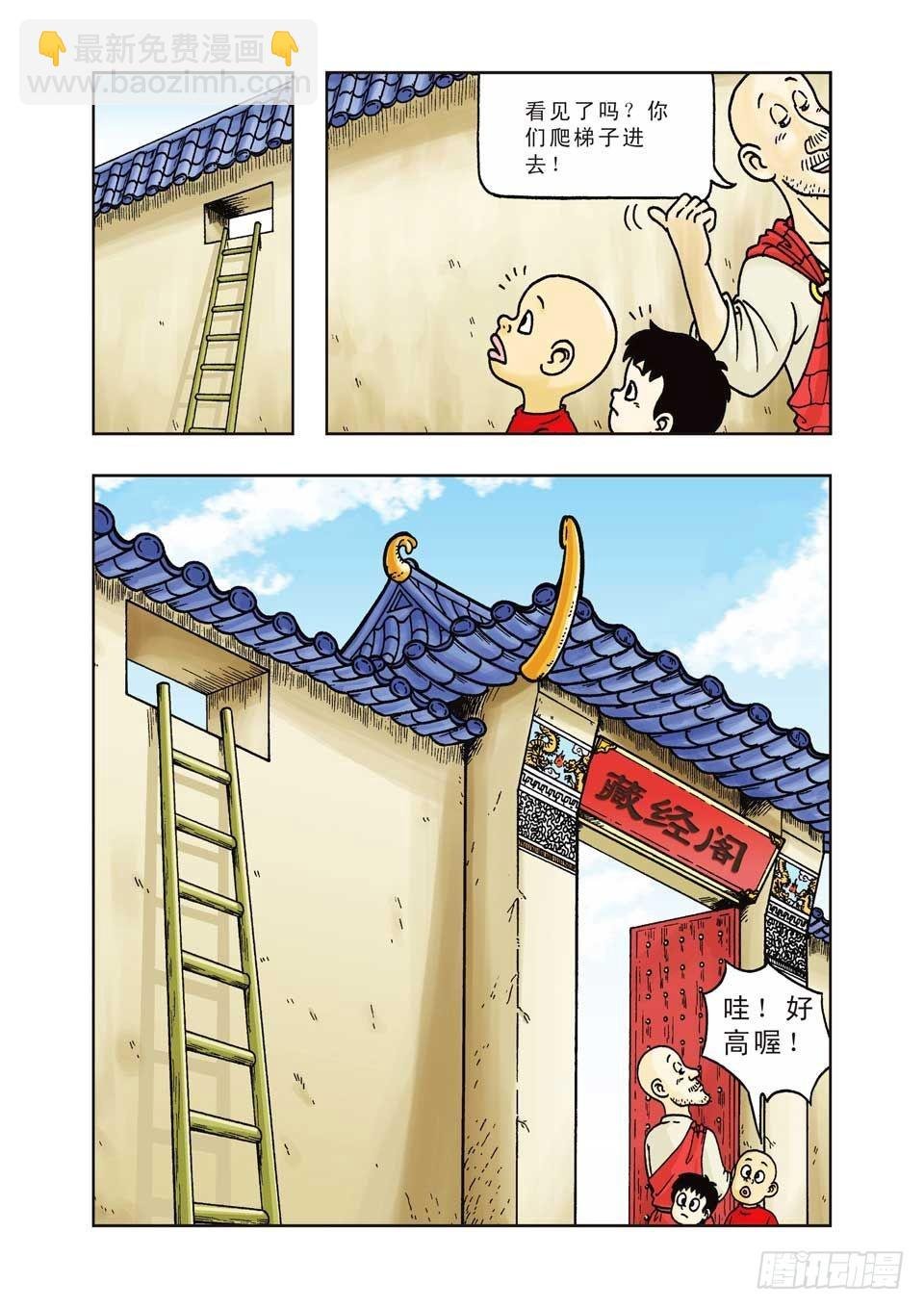 第16集