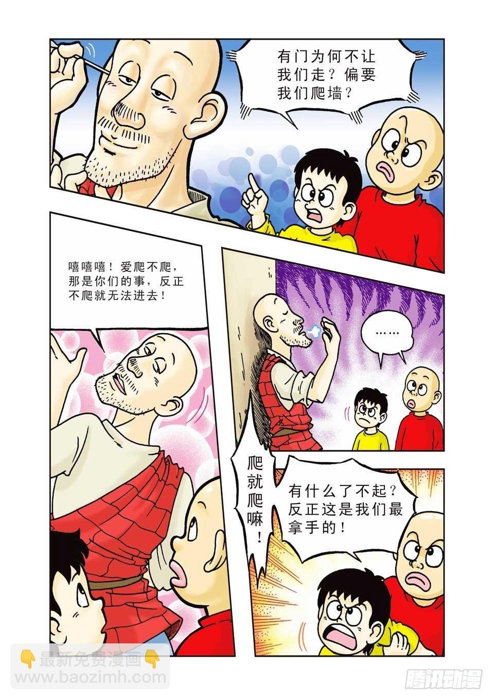 第16集