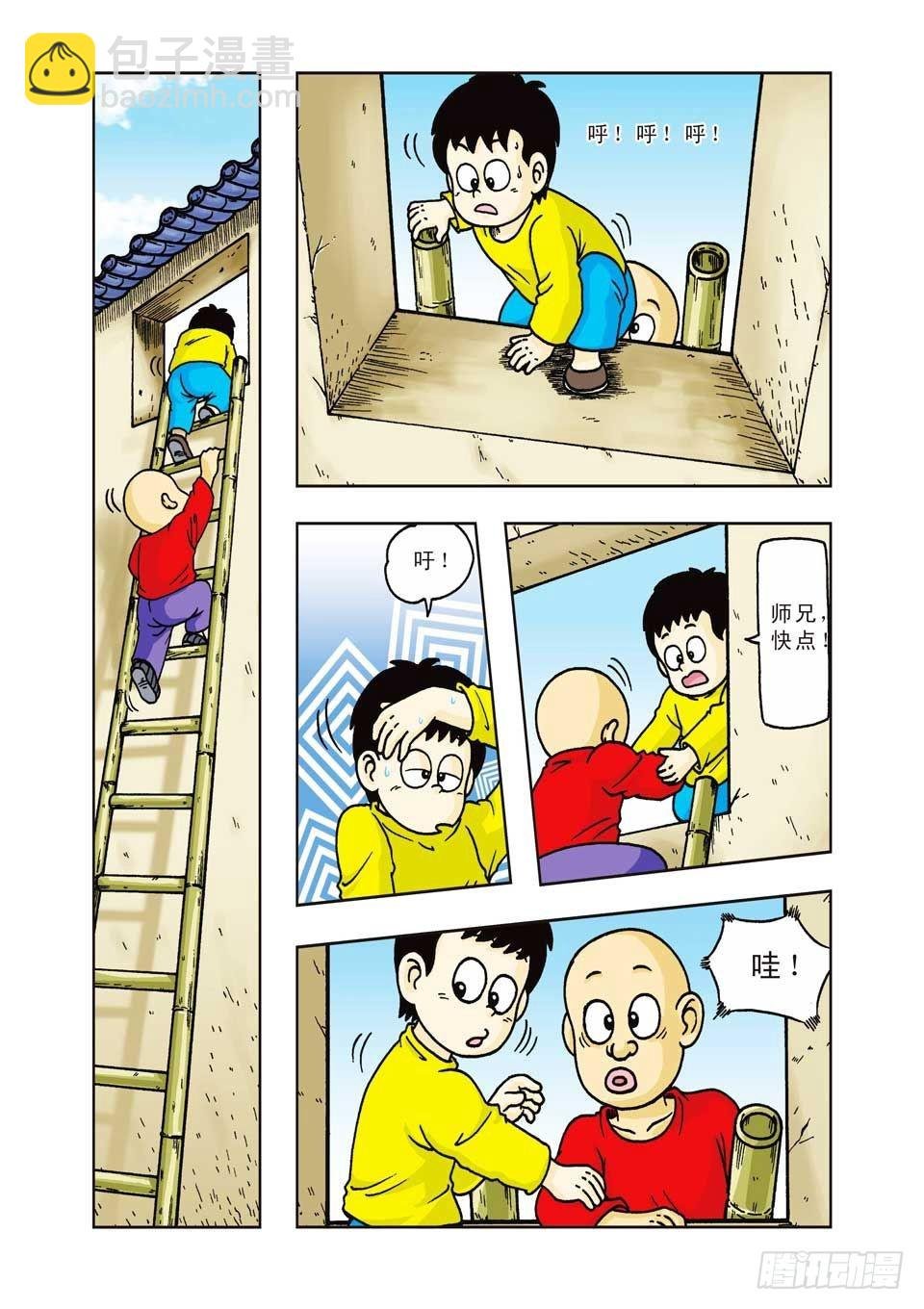 第16集