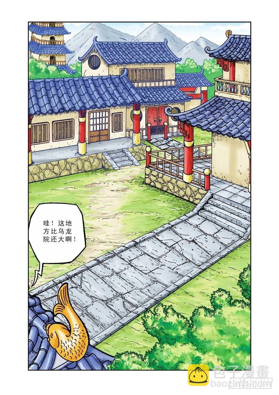 第16集