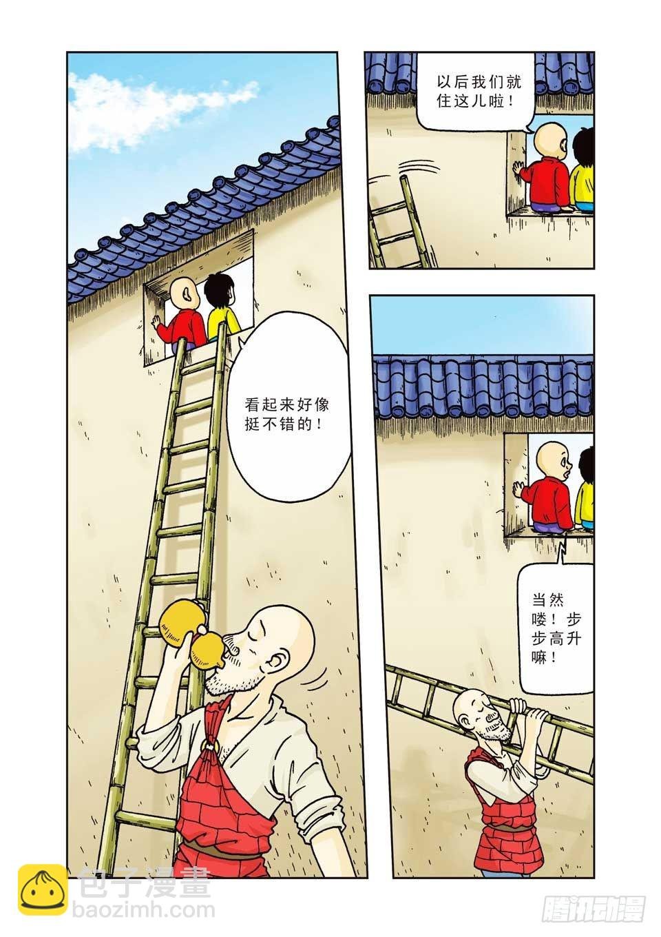 第16集