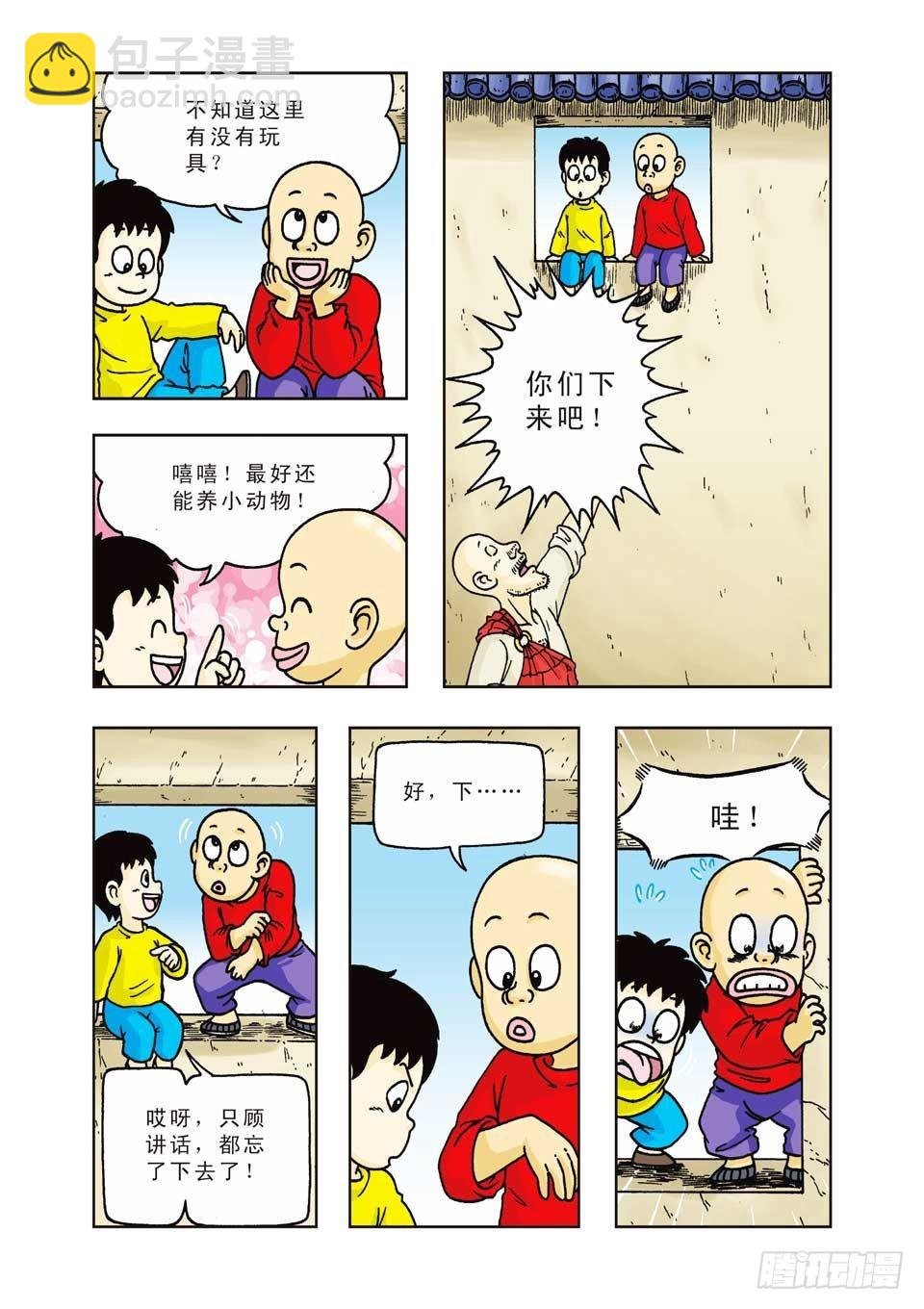 第16集