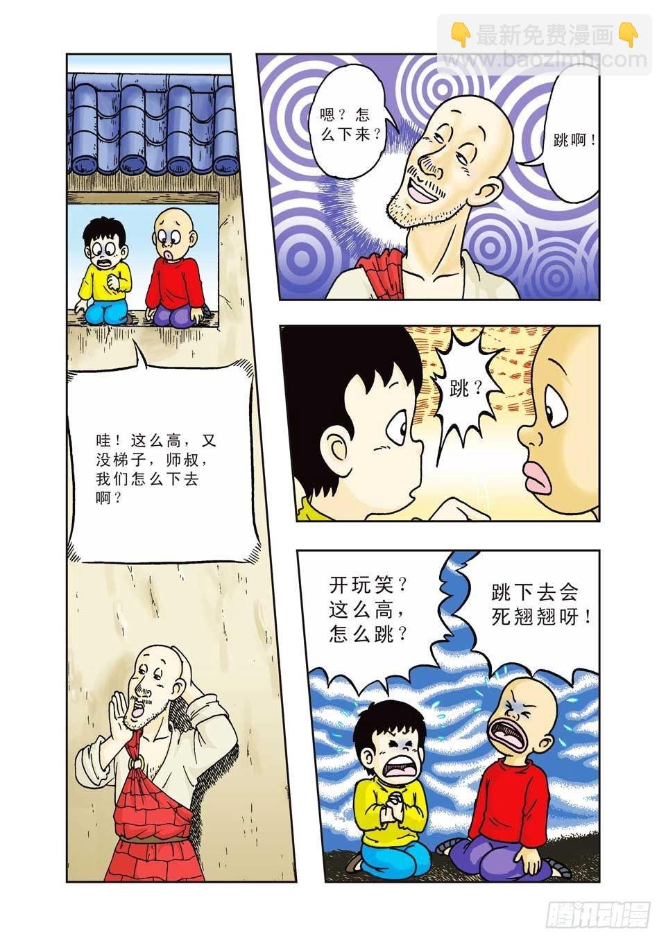 第16集
