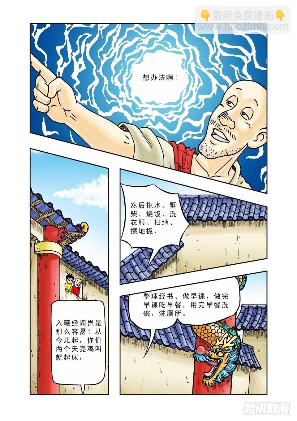 第16集