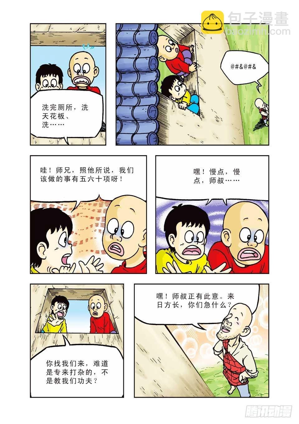 第16集