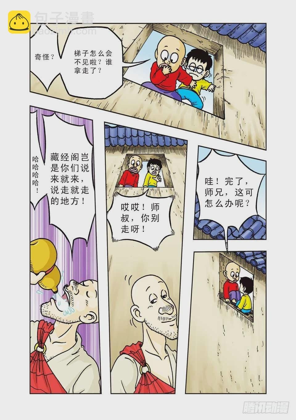 第16集