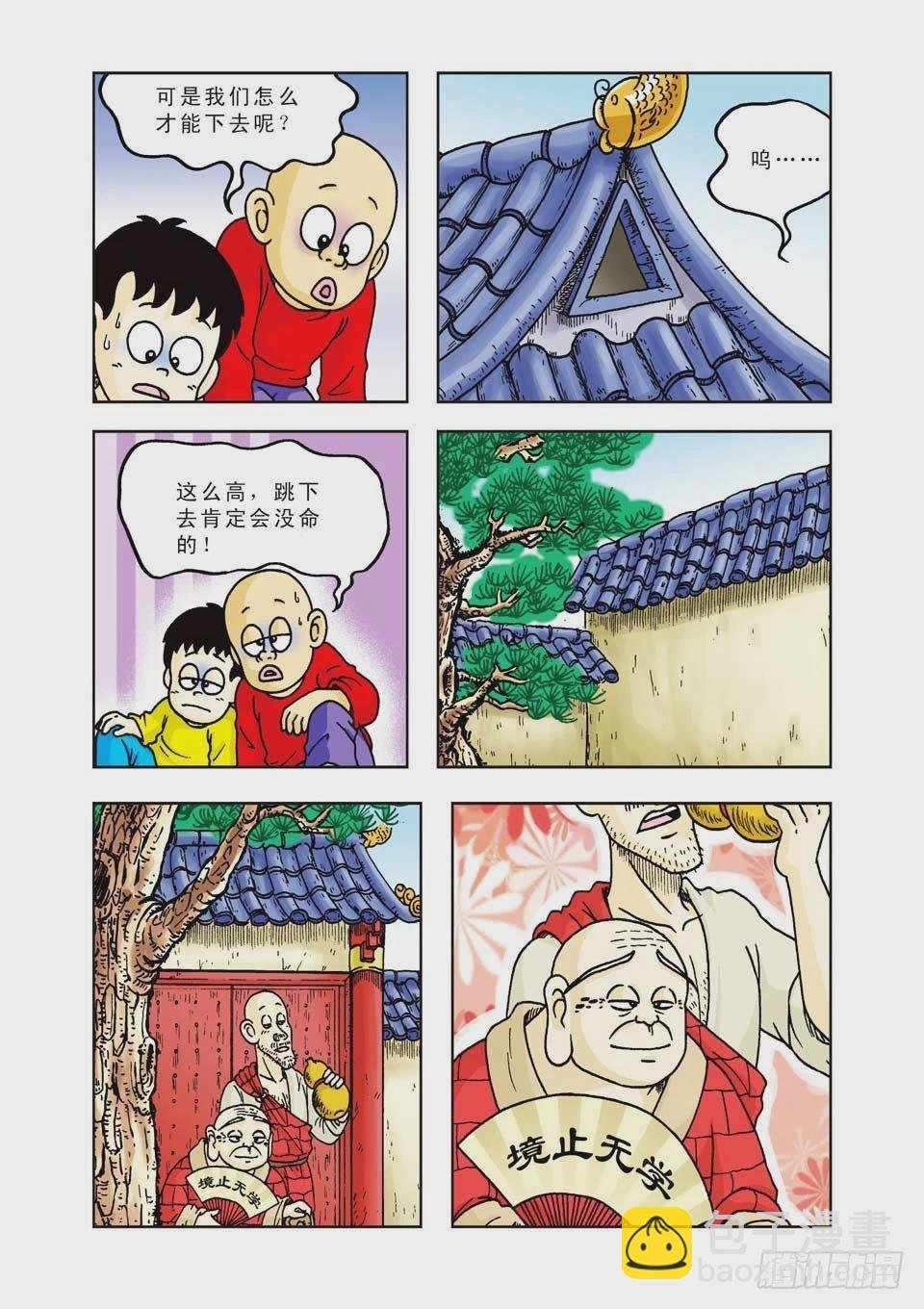 第16集