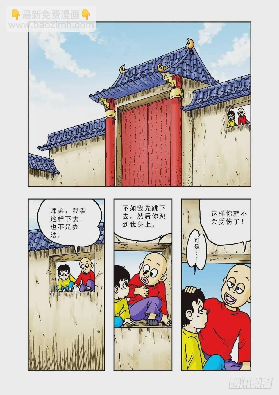 第16集