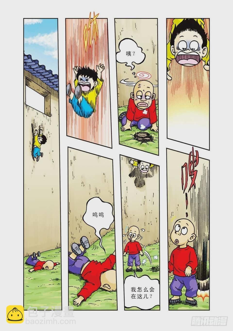 第16集