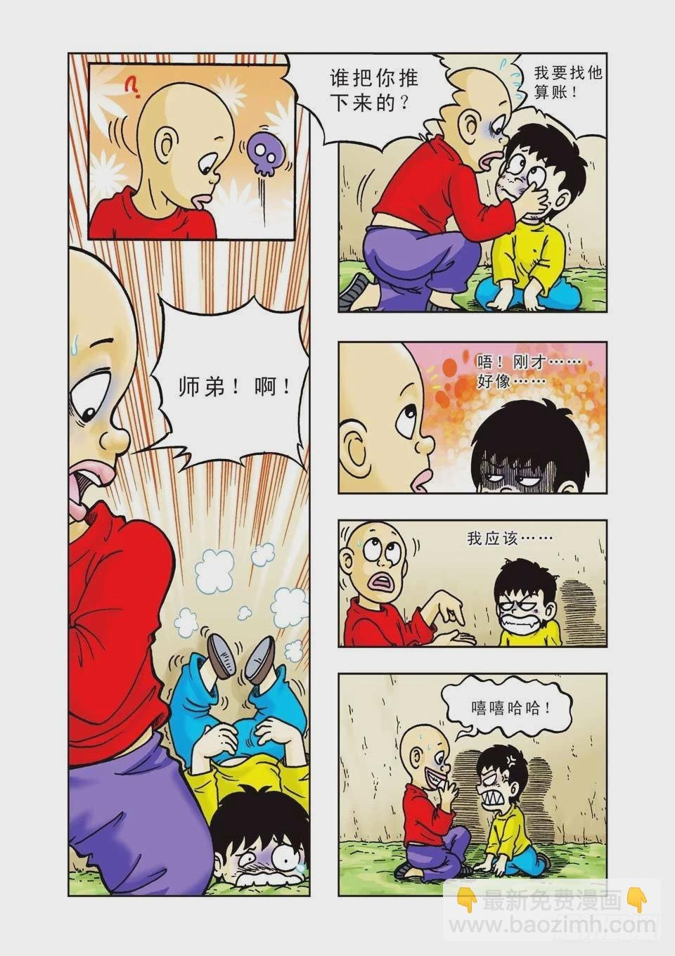 第16集