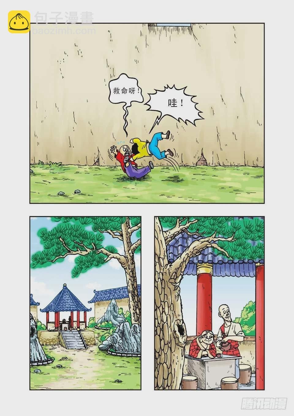 第16集