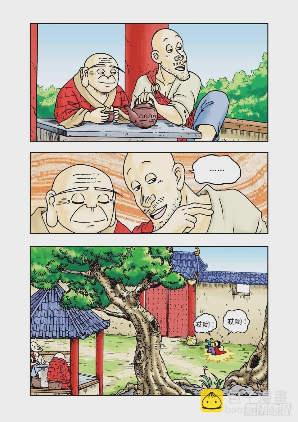 第16集