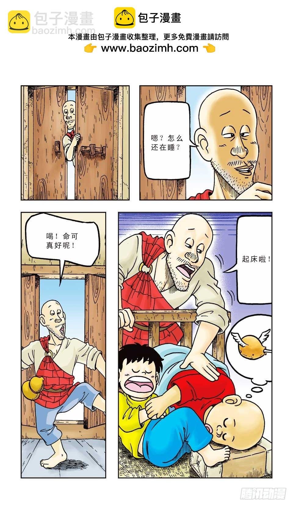 第17集