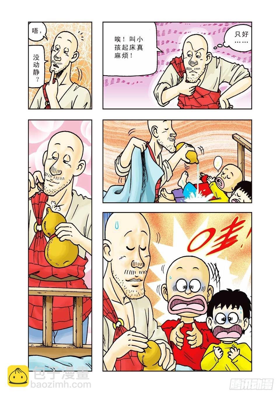 第17集