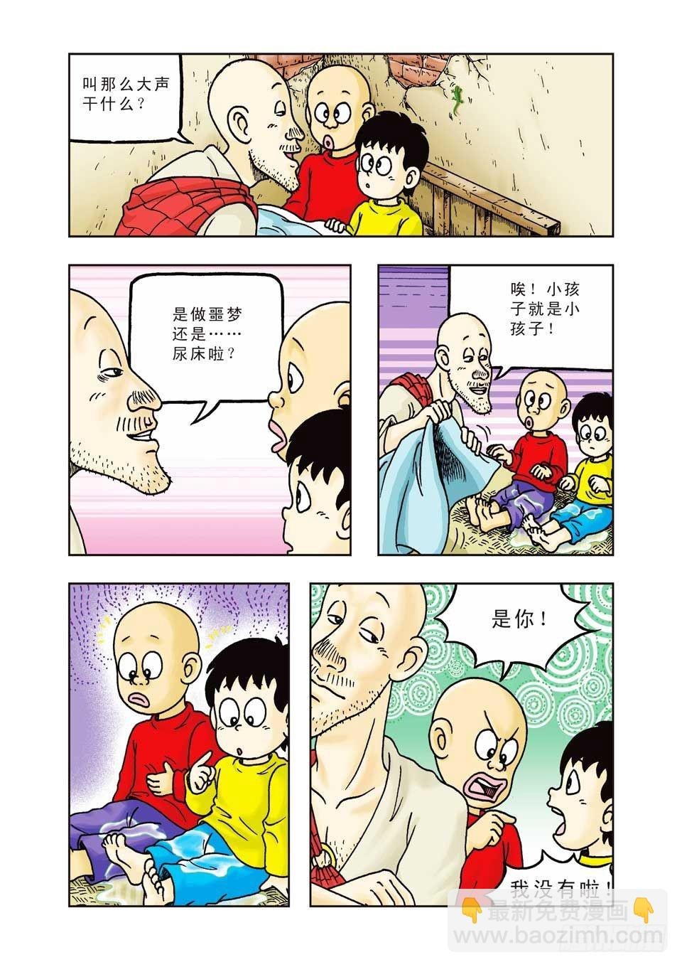 第17集