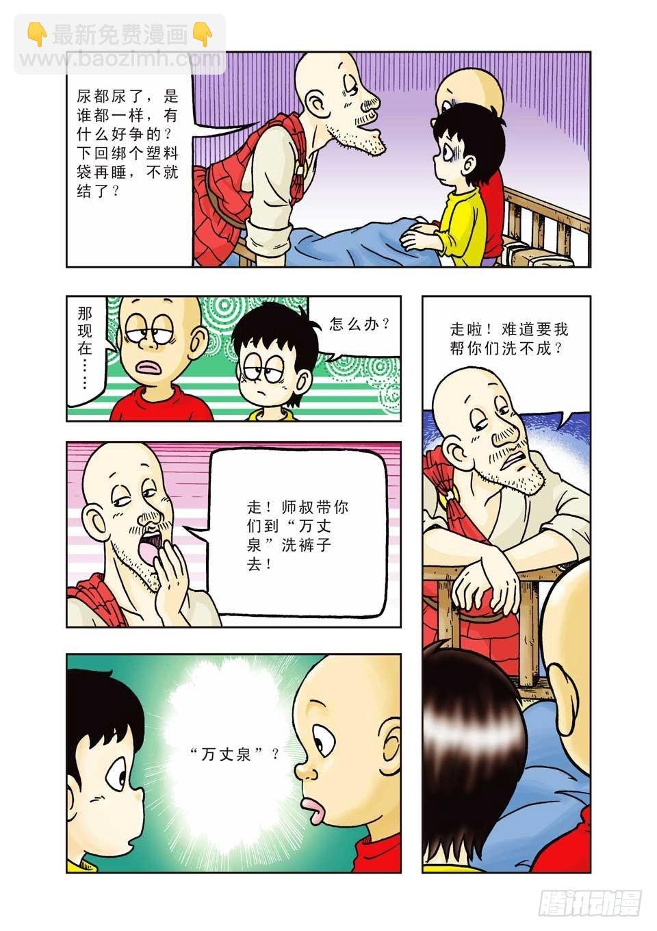 第17集