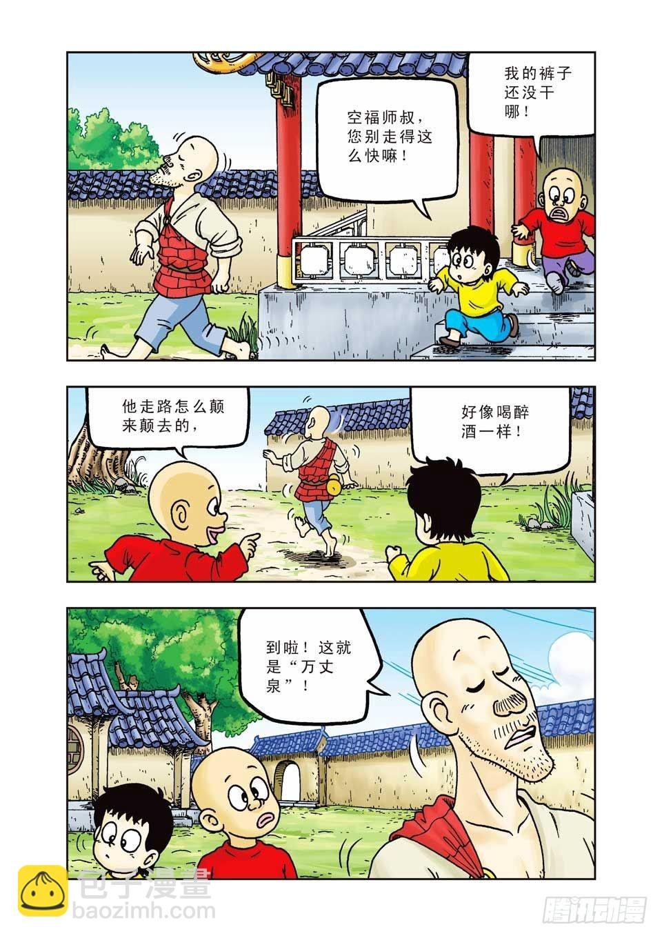 第17集