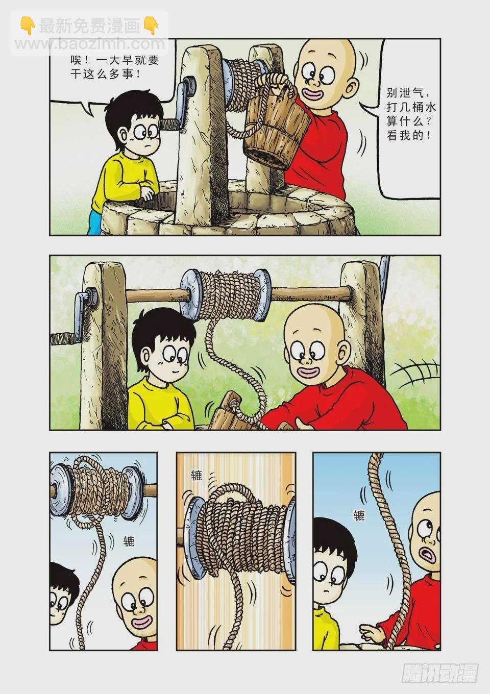 第17集