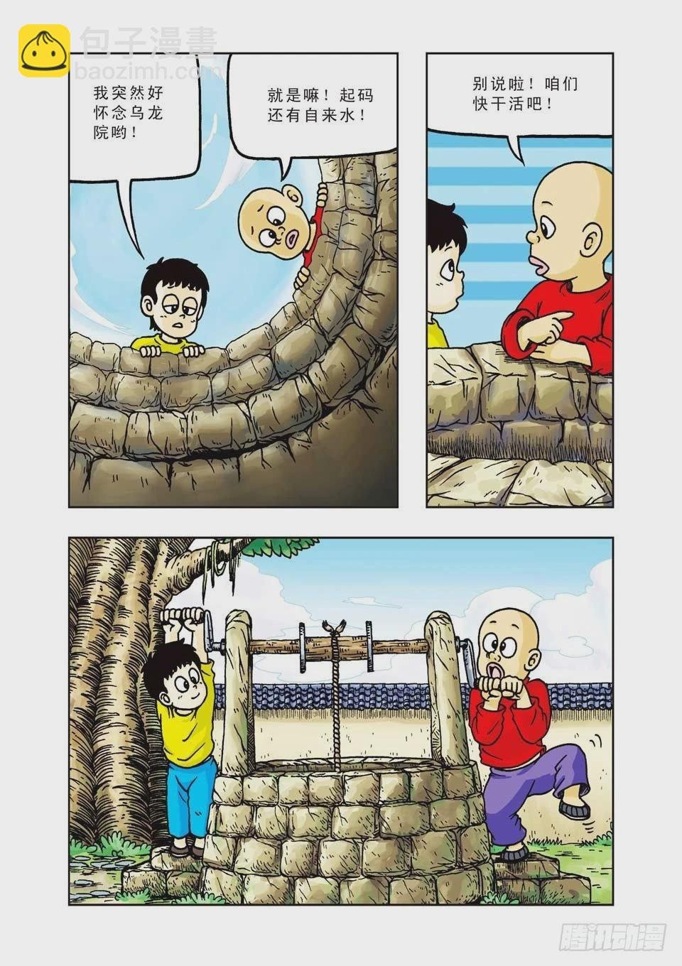 第17集