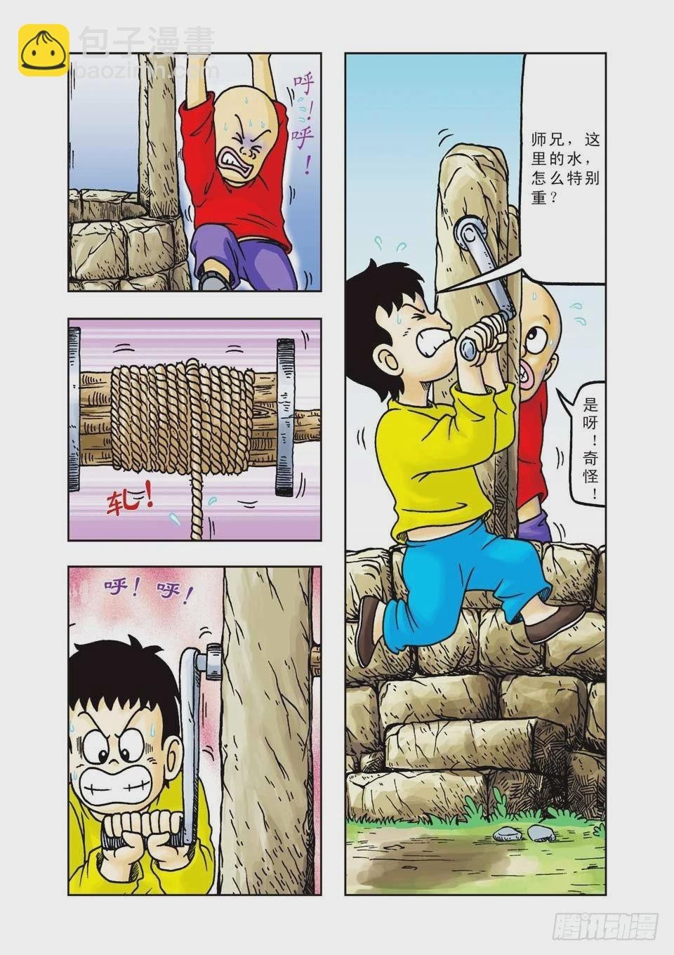 第17集
