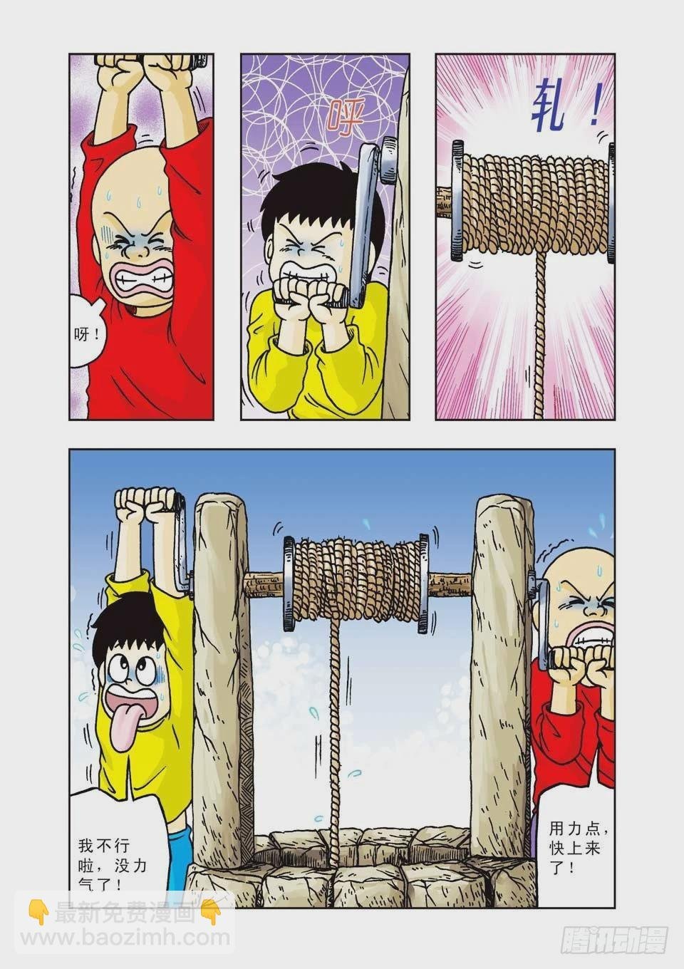 第17集
