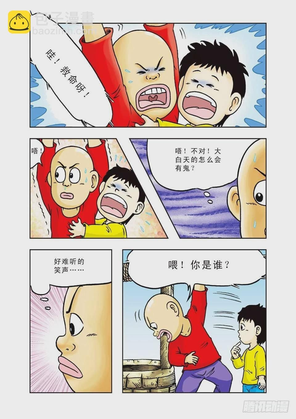 第17集