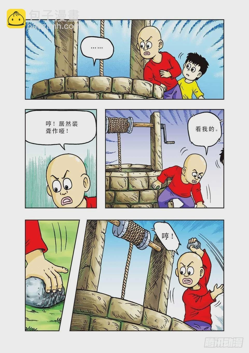 第17集