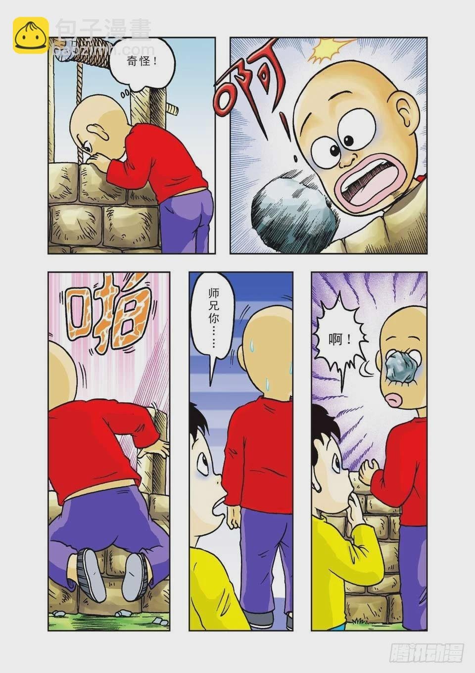 第17集