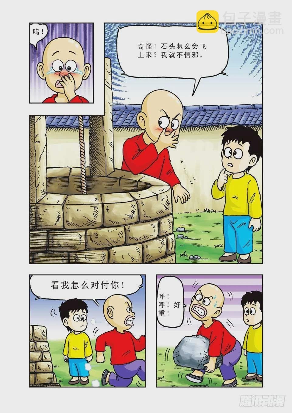 第17集