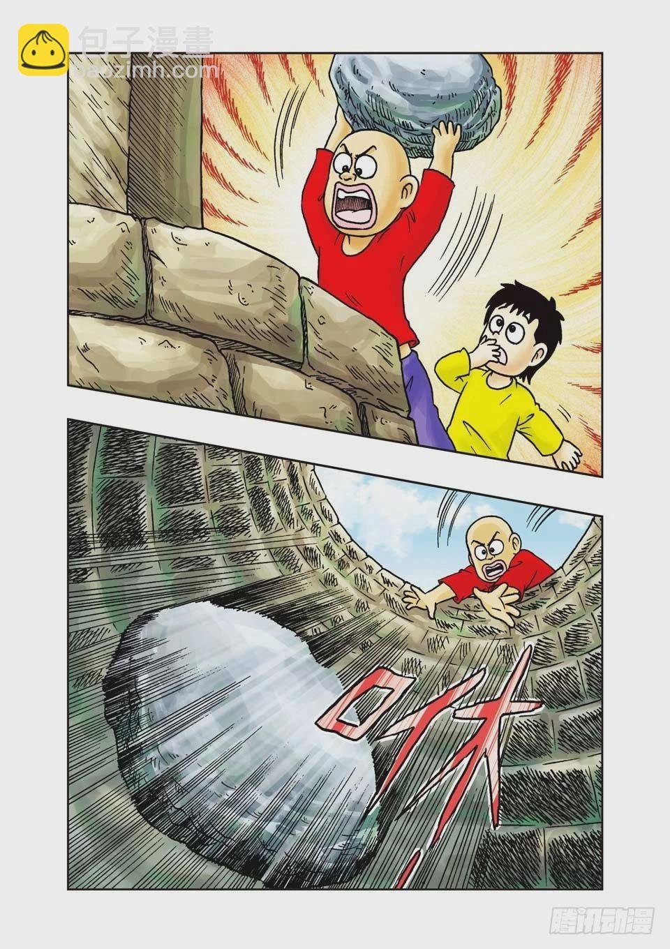 第17集