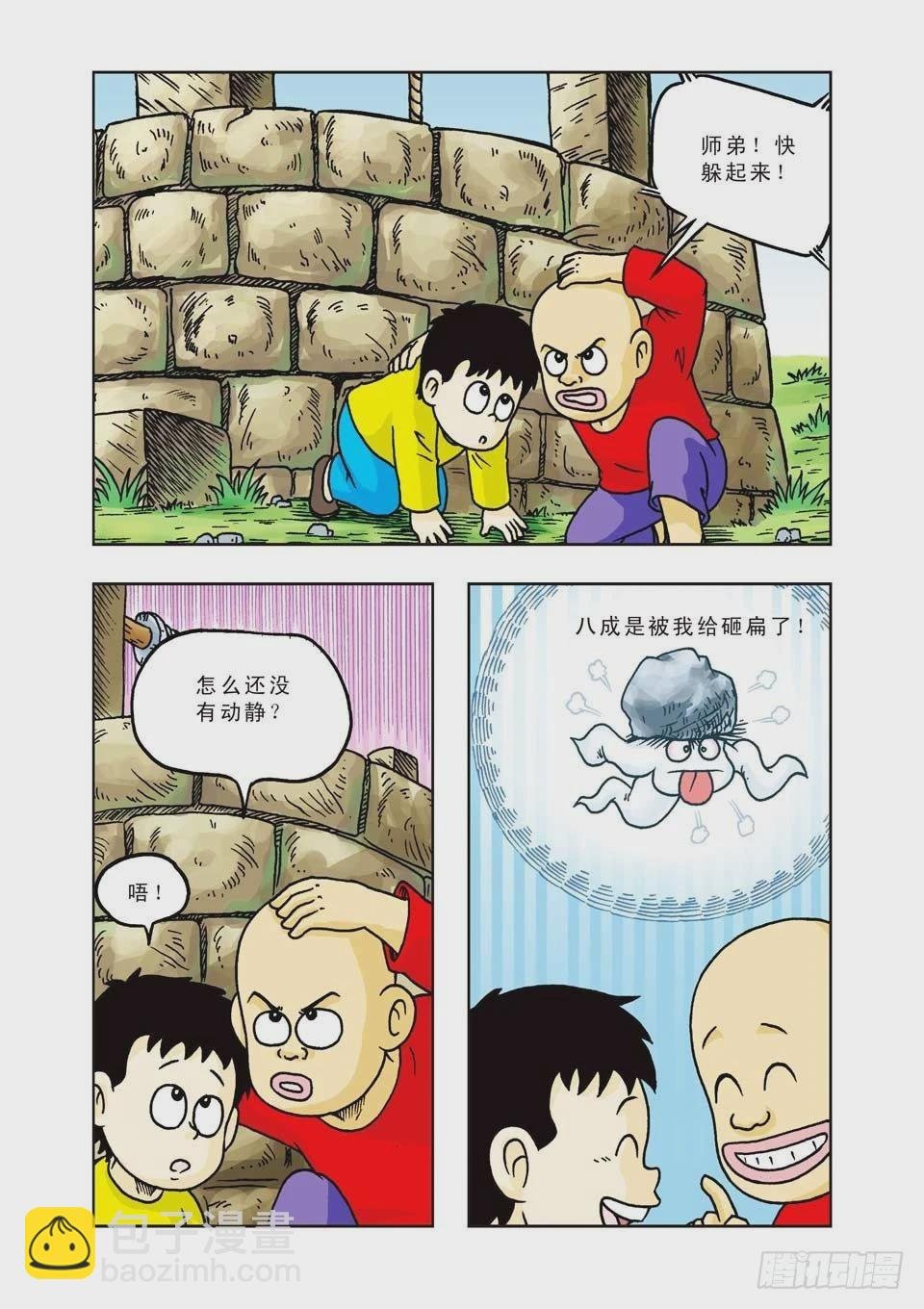 第17集