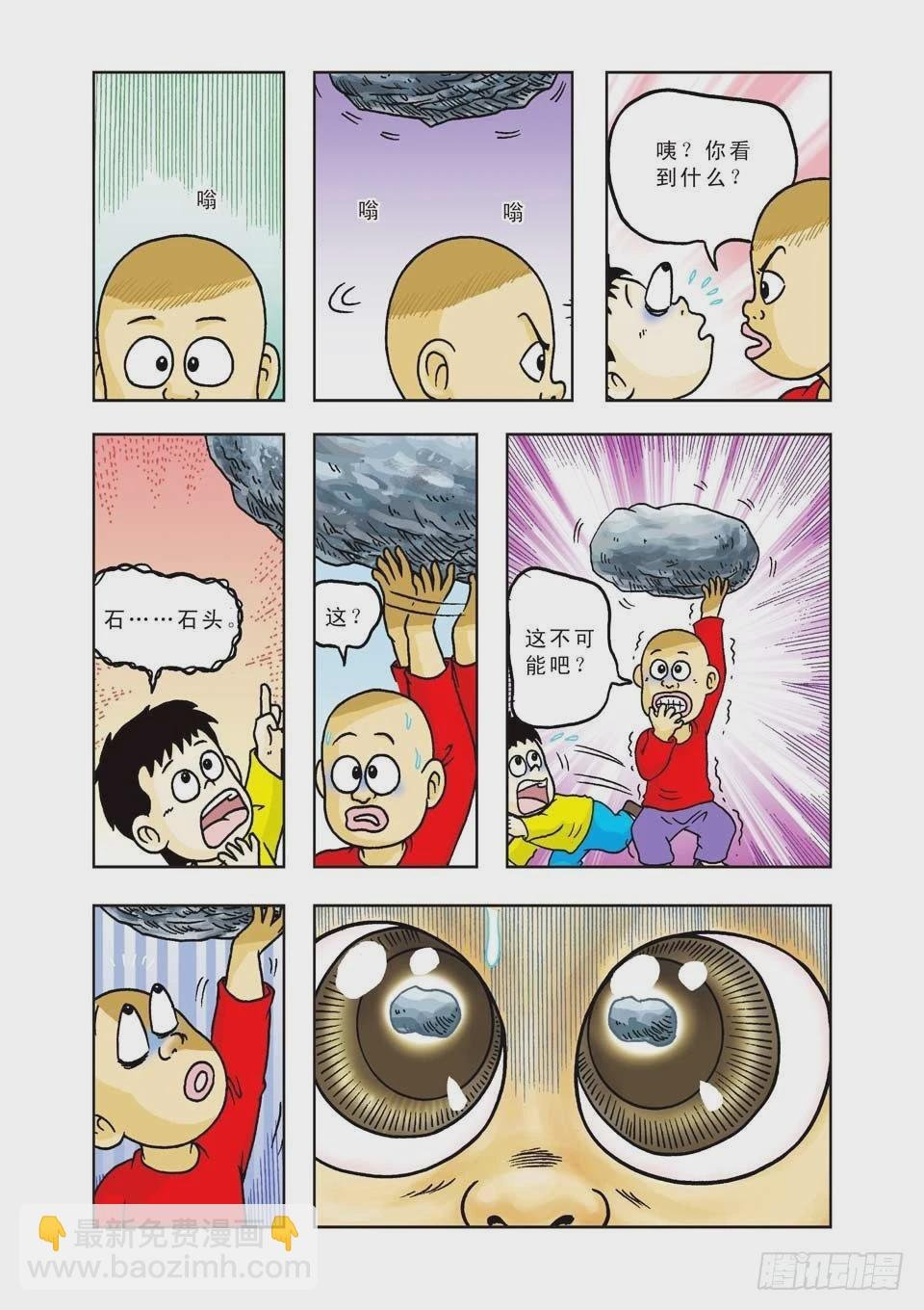第17集