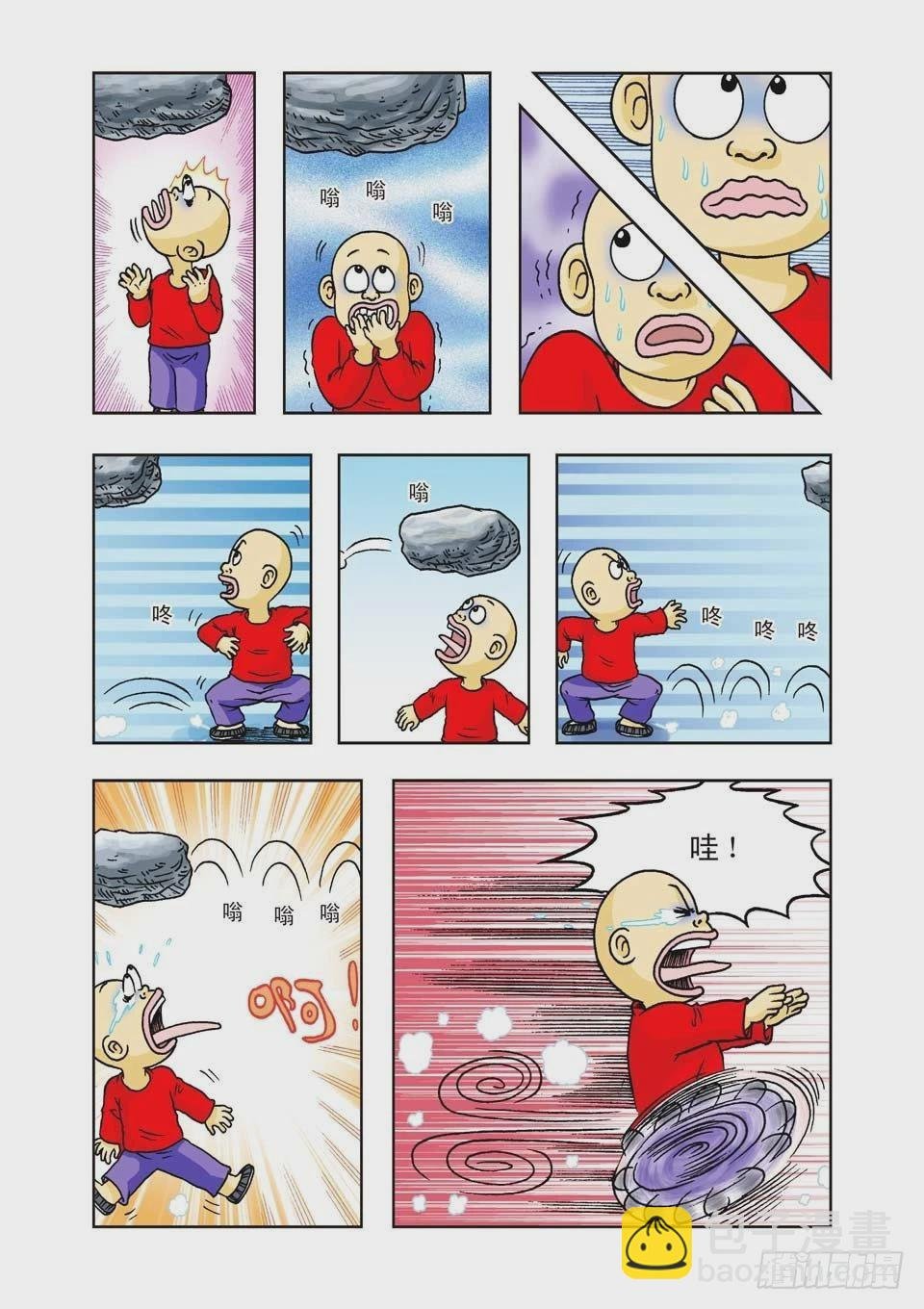 第17集