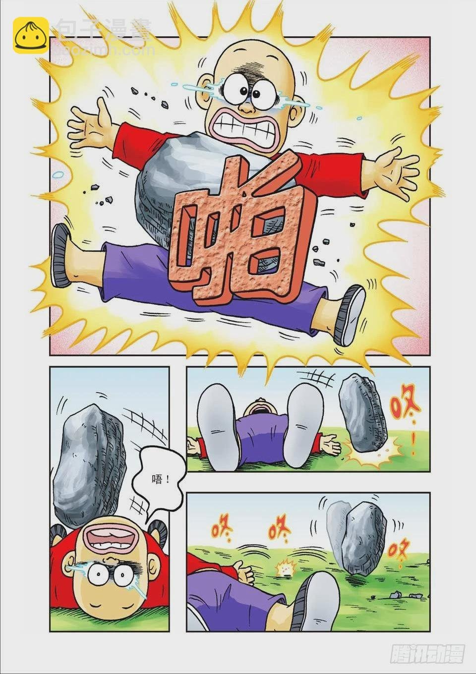 第17集