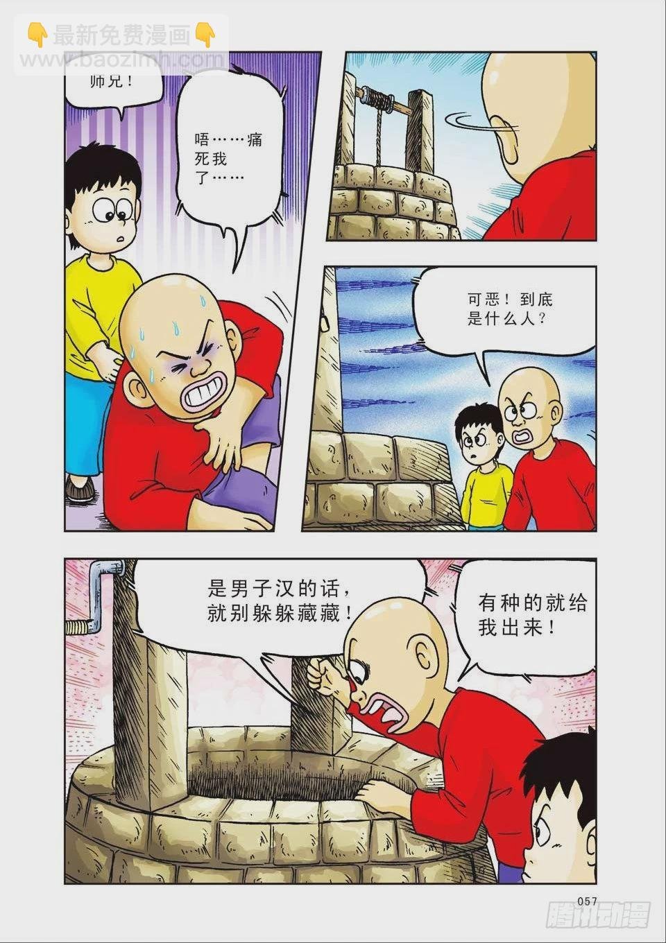 第17集