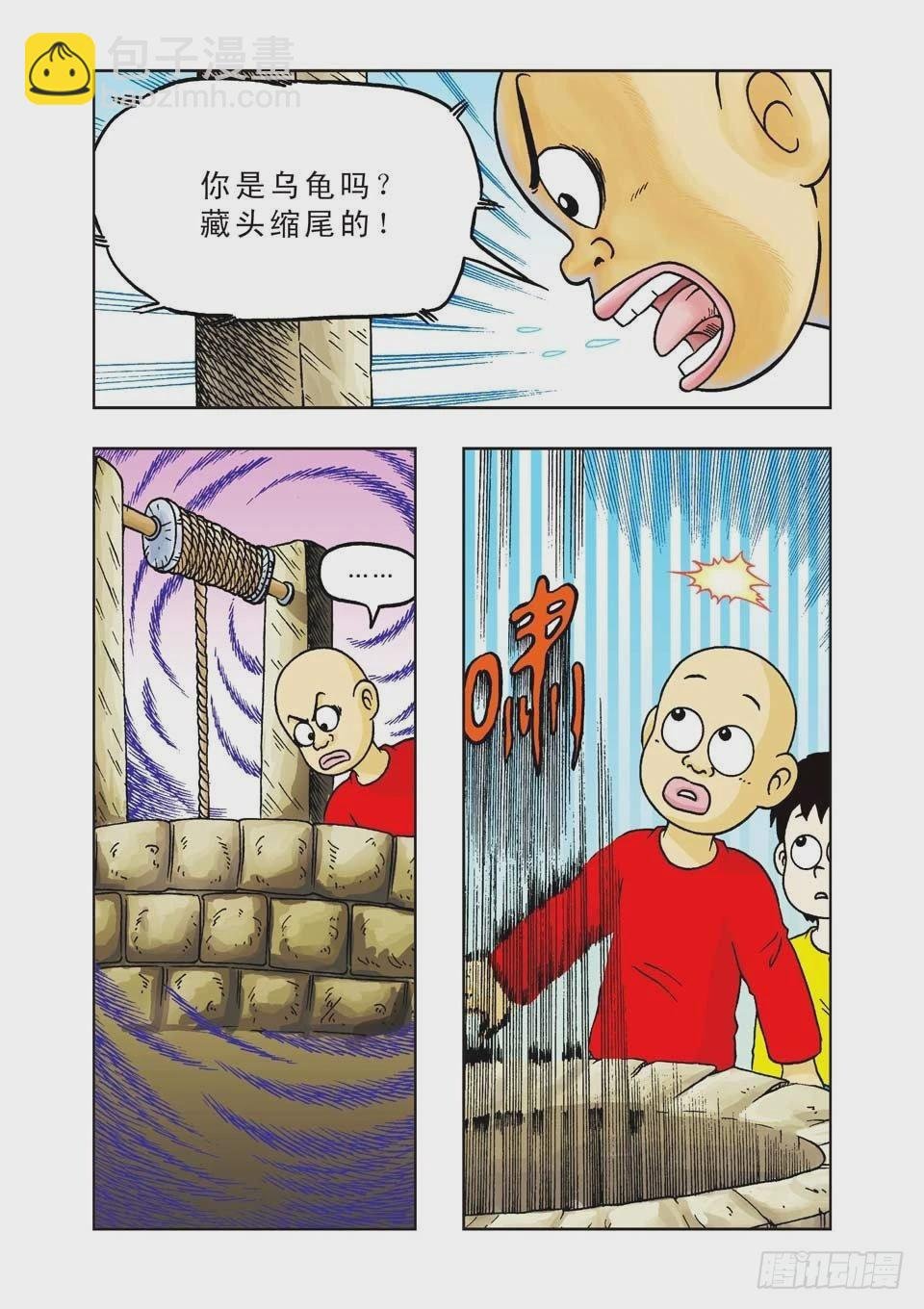 第17集