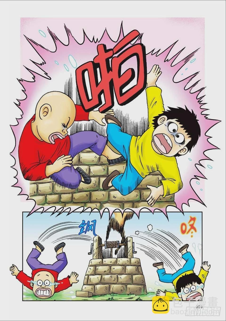 第17集
