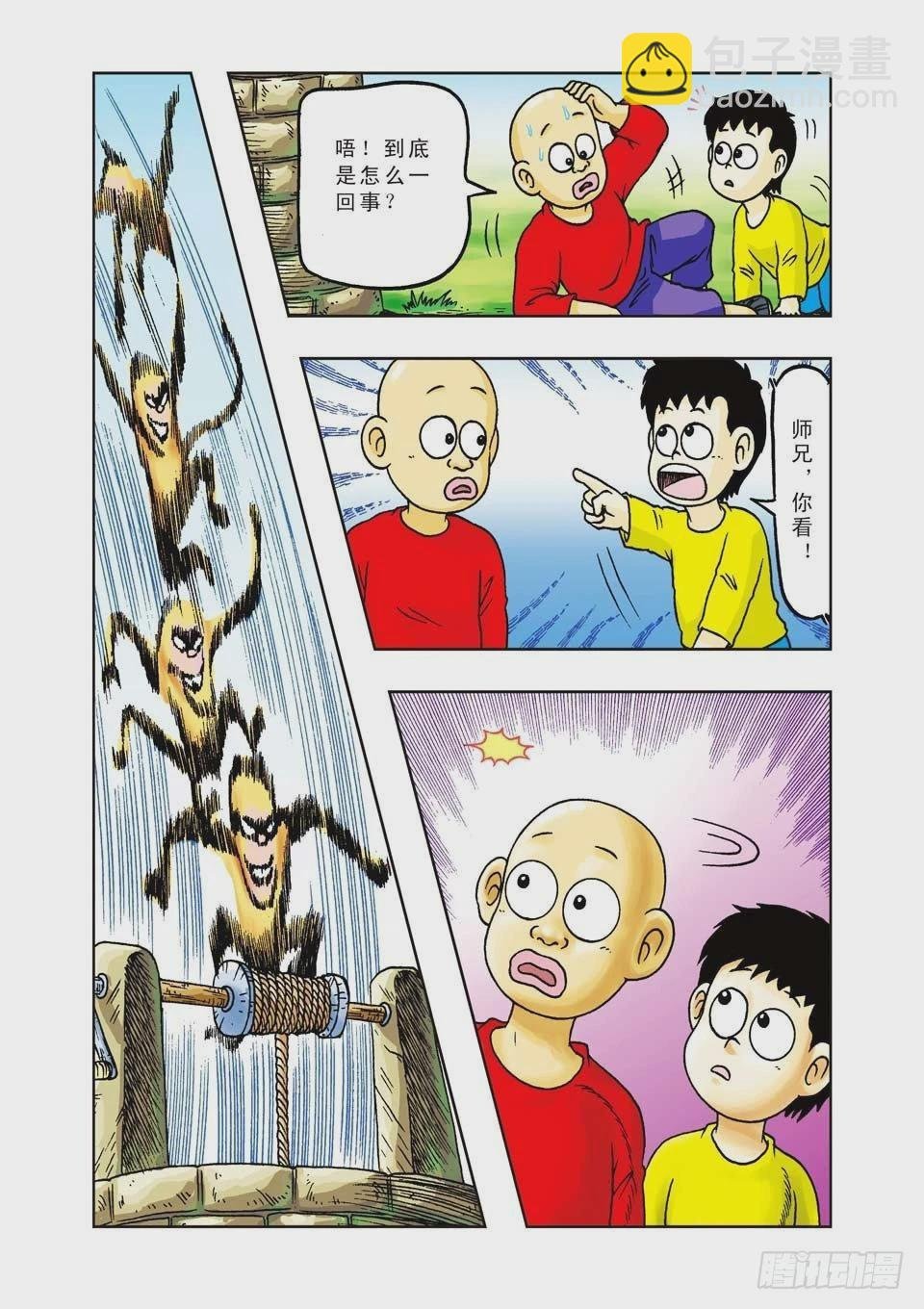 第17集
