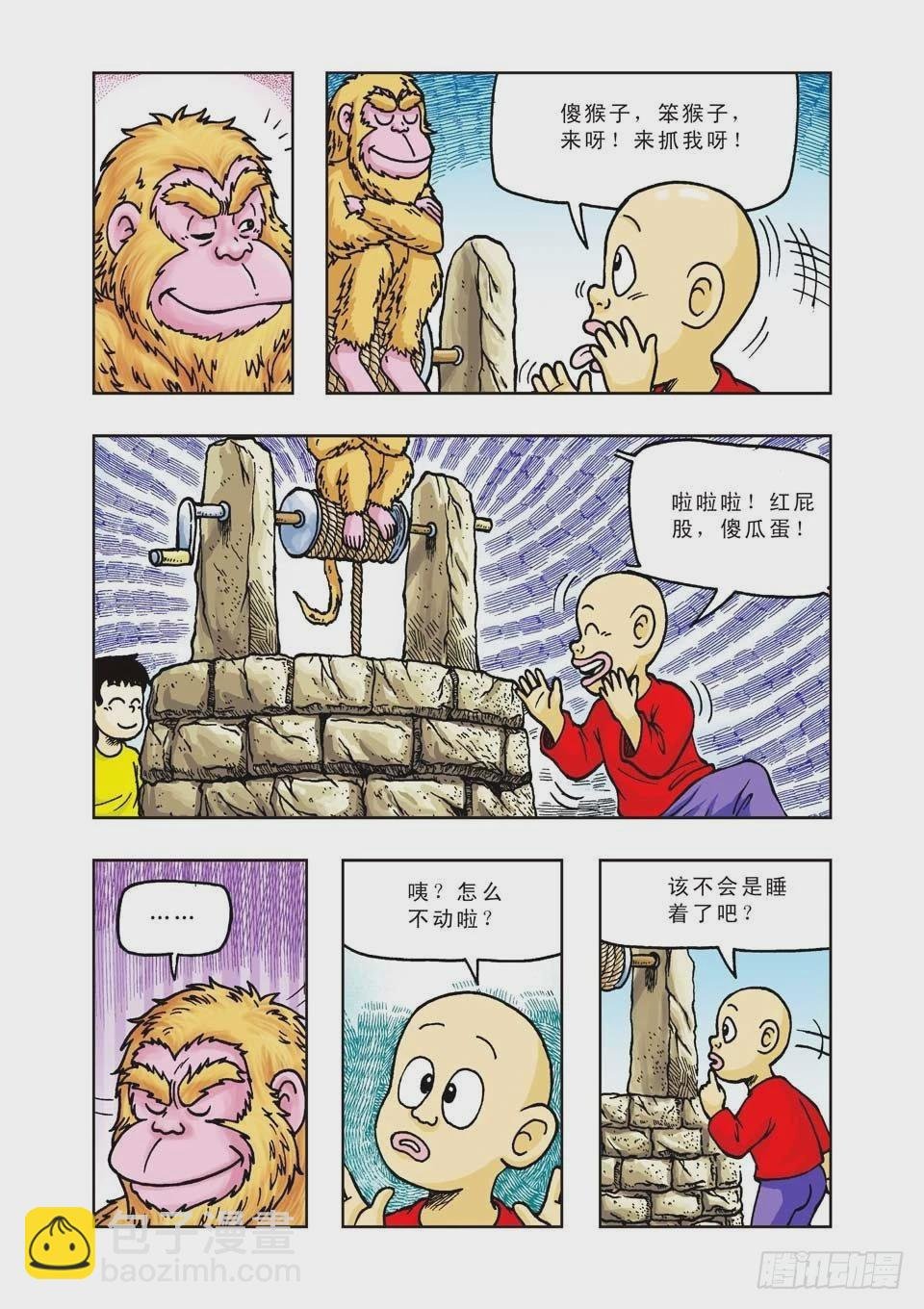 第17集