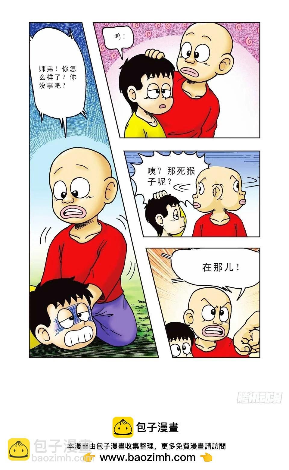 第17集