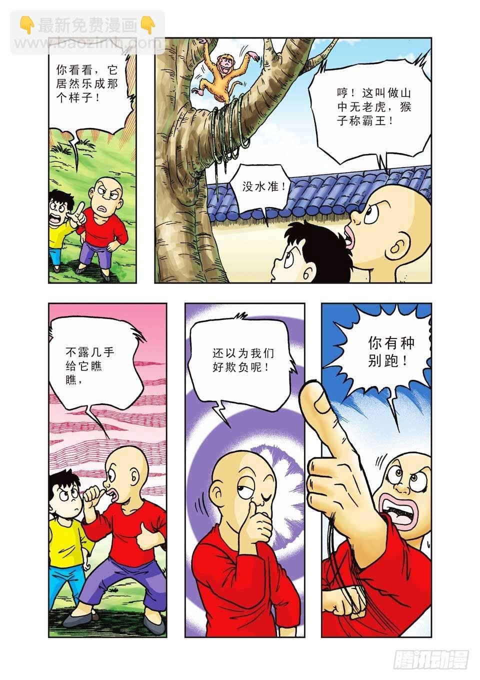 第18集